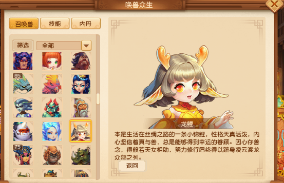 梦幻西游：最亲民最强悍最颜值，“亲女儿”龙鲤不能错过