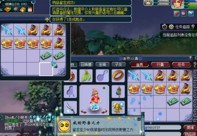 梦幻西游：一车150级装备鉴定，出了永不磨损武器爽歪歪