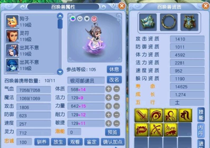 梦幻西游：天雷灌注就是天宫的变身套，出套装天宫也能开场就秒六