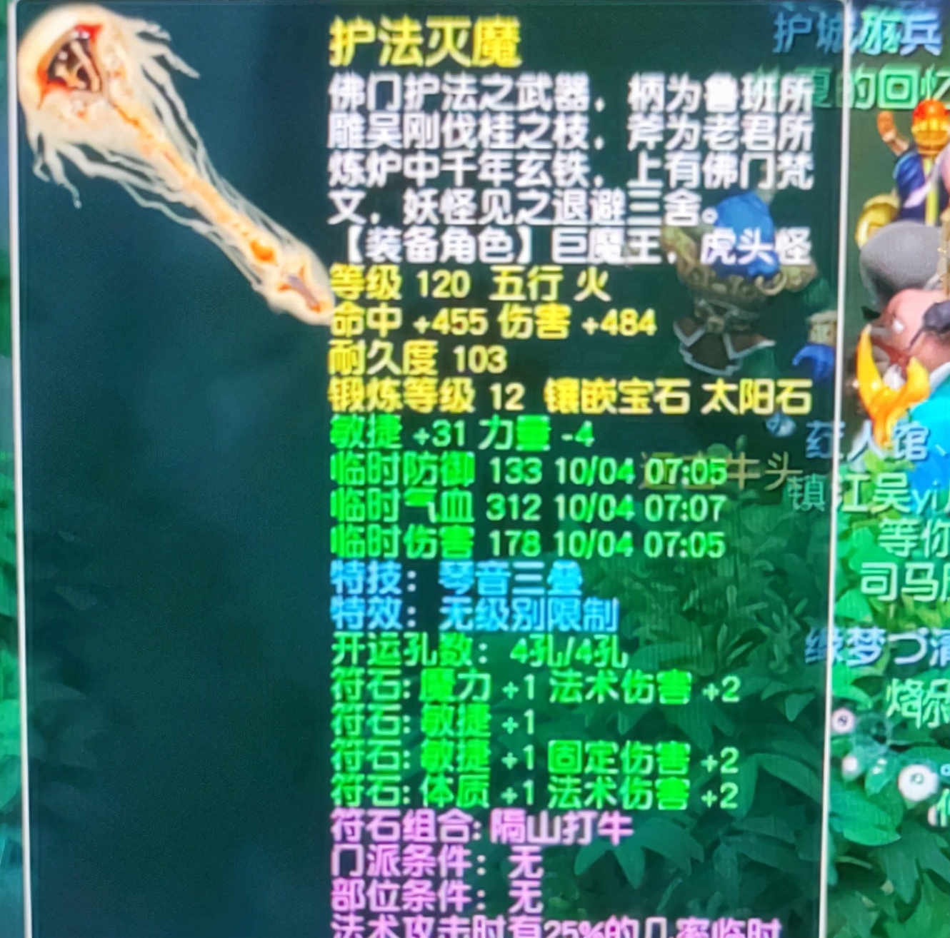 梦幻西游：坚持师徒任务，开出了神秘奖品，表示还要刷100年