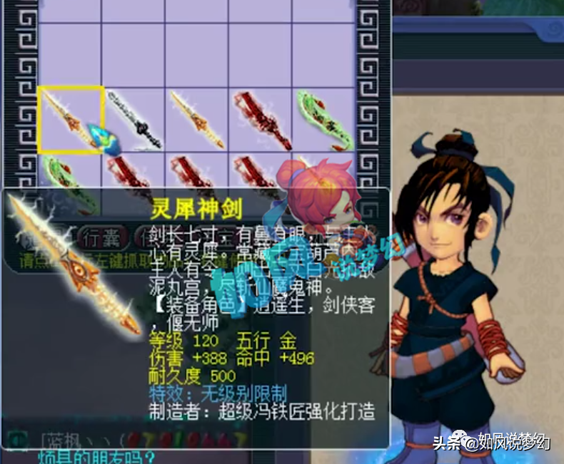梦幻西游：王小贱大秀“甜蜜婚纱照”，150级神器总伤1064