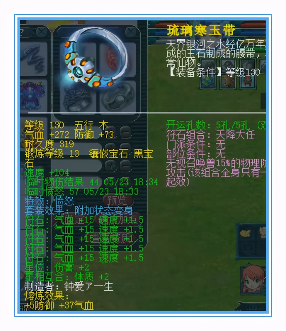 梦幻西游：千伤武器搭配特技变身套，这就是传说中的华山推土机