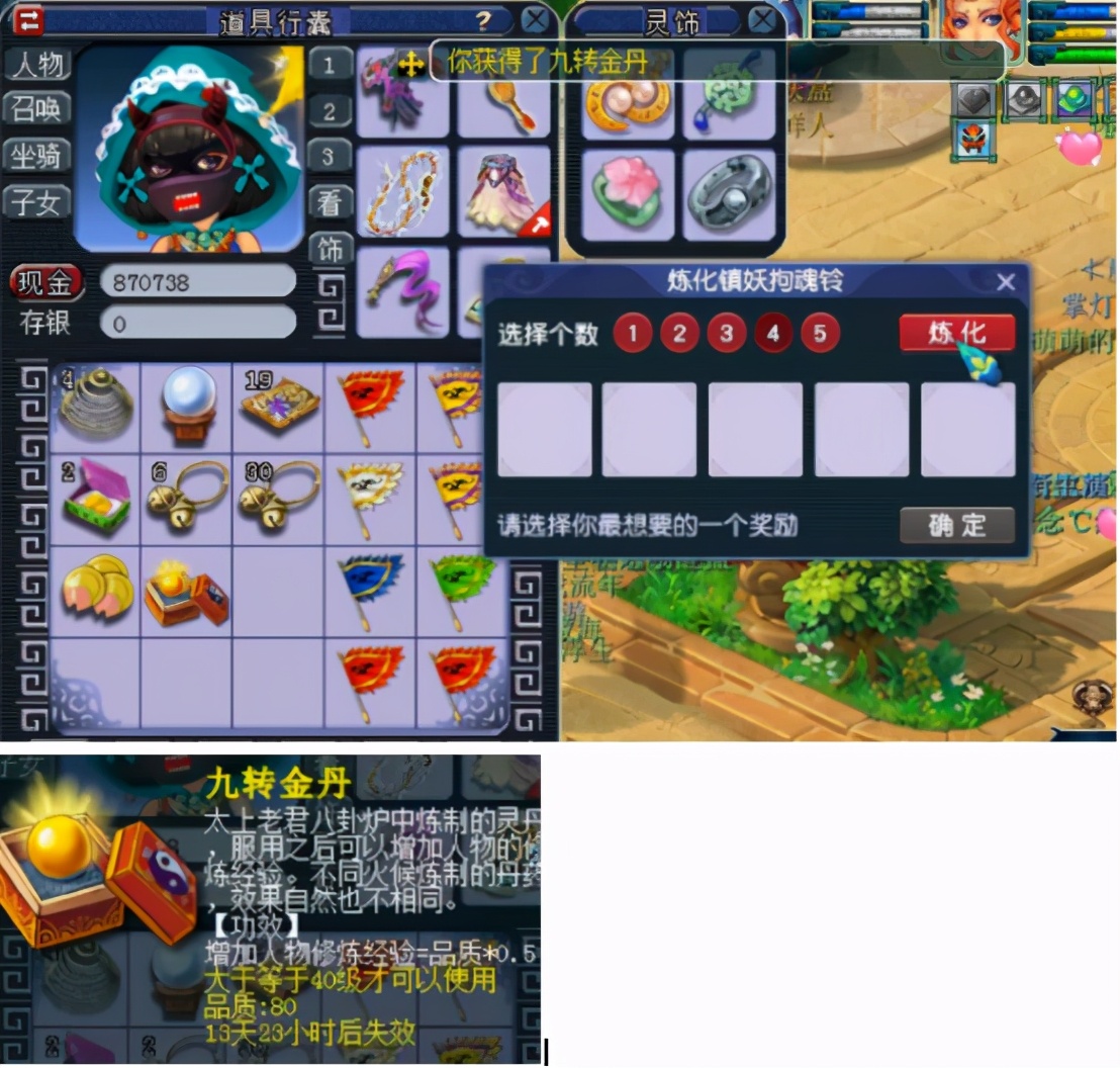 梦幻西游：降妖伏魔我在行，铃铛在手，五宝我有