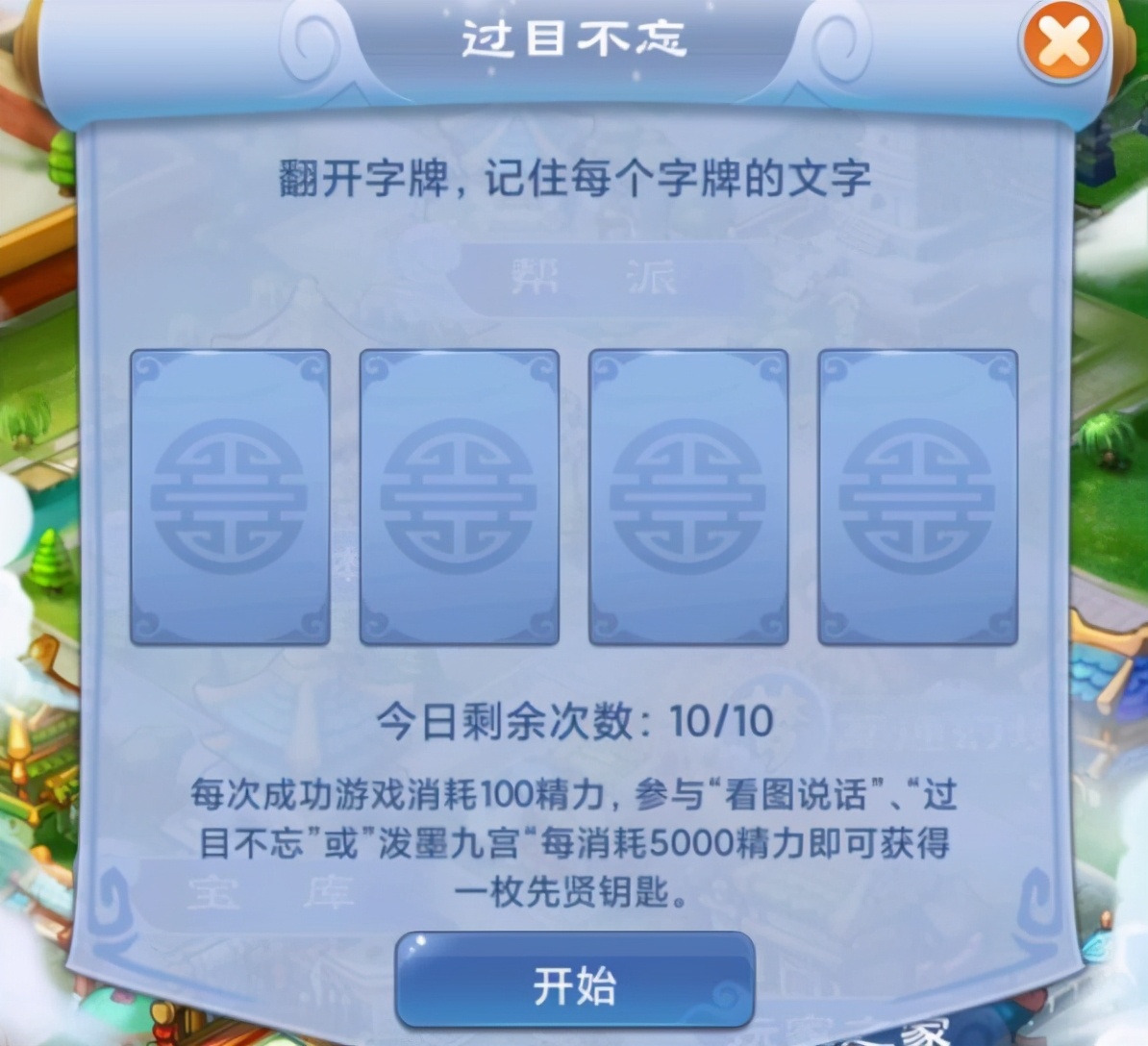 梦幻西游：教师节上线口袋道人，玩家能购买高兽决和文房四宝