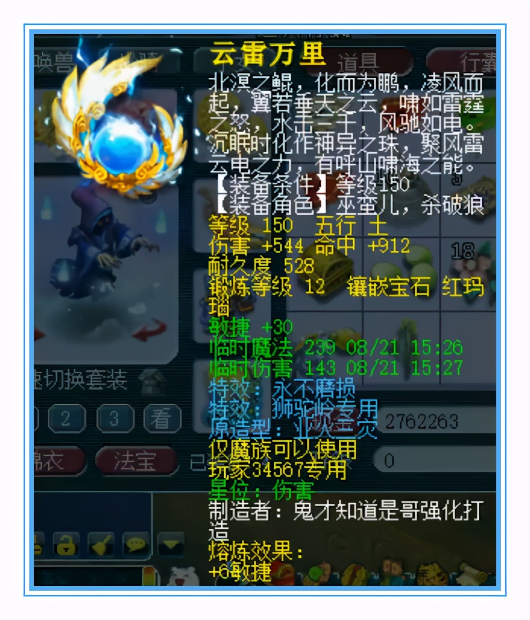 梦幻西游：超强的帮战狮驼，两套变身装备，任务PK都好玩