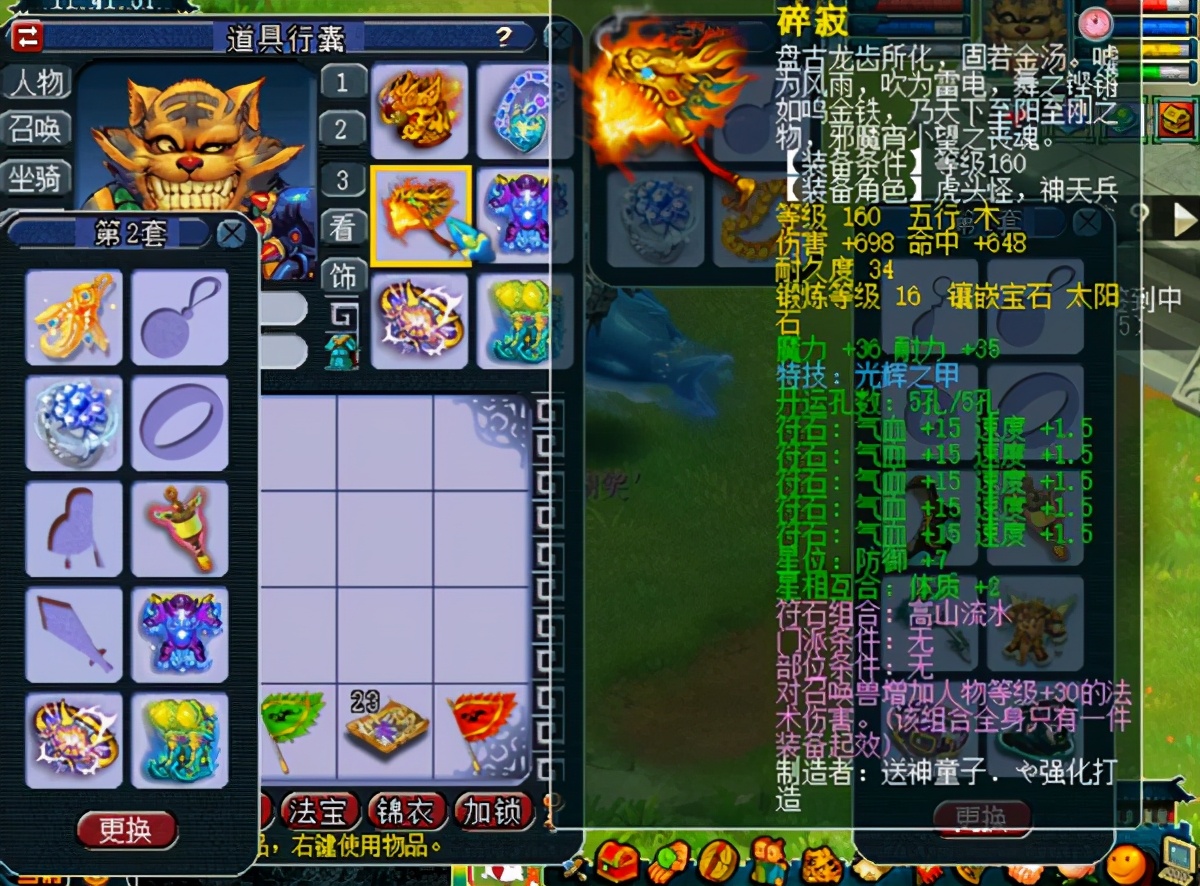 梦幻西游：玩家鉴定出三蓝字腰带，野兽、愤怒出现后，感觉是神装