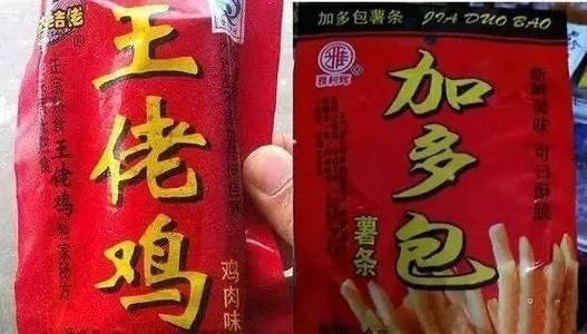 这二十种让人爆笑的盗版零食饮料你品尝过吗