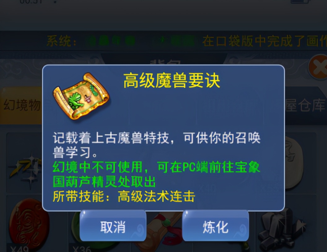 梦幻西游：名打画晚再出神器！愤怒+法爆特性，引土豪围观哄抢