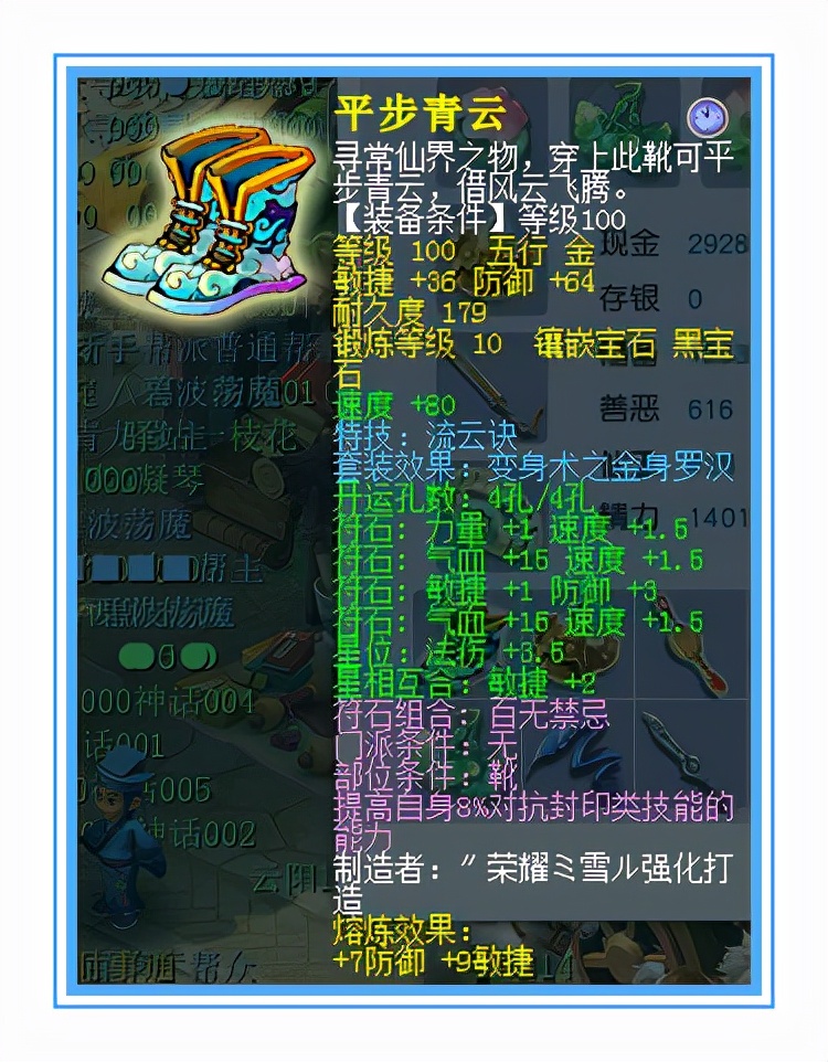 梦幻西游：9个特技！做这个方寸的队友也太舒服了吧
