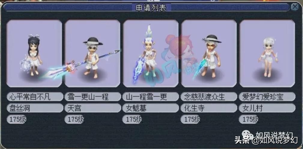 《梦幻西游》公测17周年，新出120级超简易配饰33万交易