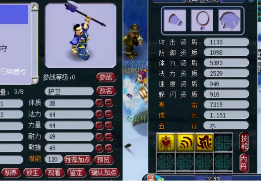 梦幻西游：来自护卫的执着？竹篮打水一场空