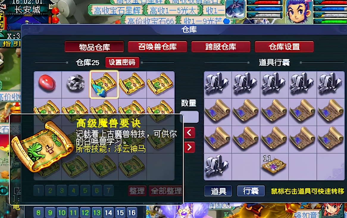 梦幻西游：他的仓库数本力劈和神马，还有19级黑宝石