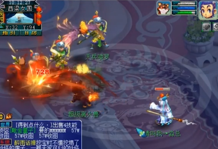 梦幻西游：超级离火兽测试，特殊技能自带群法，凑齐5只毁天灭地