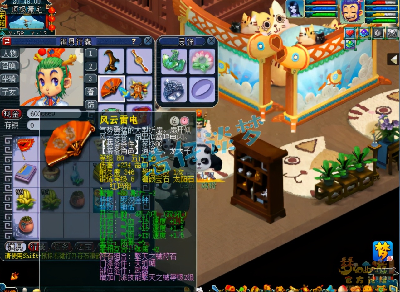 梦幻西游：109一线敏天宫，15锻愤怒无级别，为何却带80级武器？