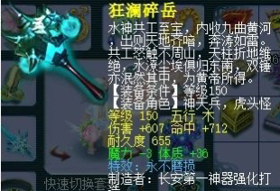 梦幻西游：新出160愤怒罗汉腰带，有人大佬区内开价140W瞬秒！