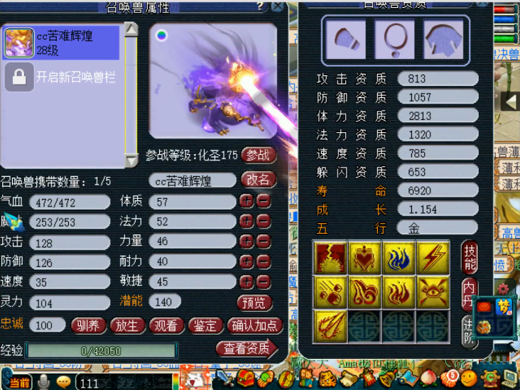 梦幻西游：业余五开时间安排，每天只睡6小时，全服第一龙鲤