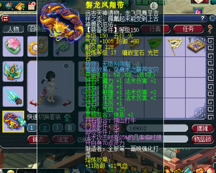 梦幻西游：精锐第一法系展示，拥有梦幻第二无级别项链，难以超越