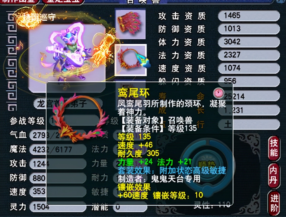 梦幻西游：自称“全服第一”任务须弥，号主展示宝宝截图，很强