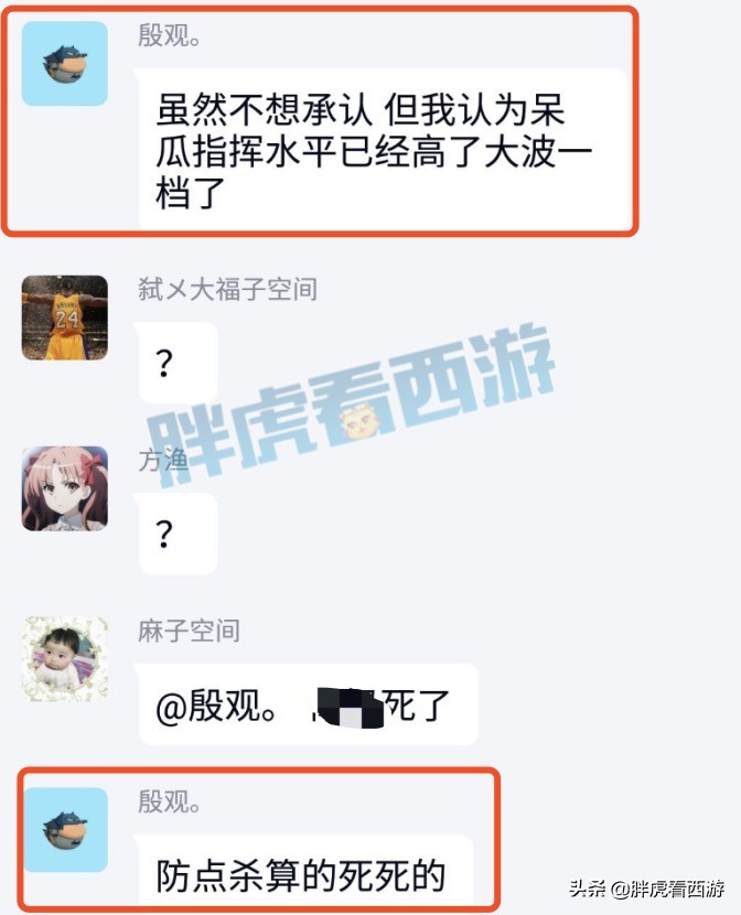 梦幻西游：菠萝“地府只有3封印”，武神坛16强有4个散人队