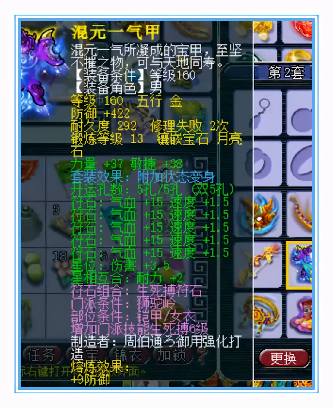 梦幻西游：超强的帮战狮驼，两套变身装备，任务PK都好玩