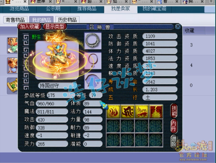 梦幻西游：敏捷高达65534的持国，速度却是0？这召唤兽牛