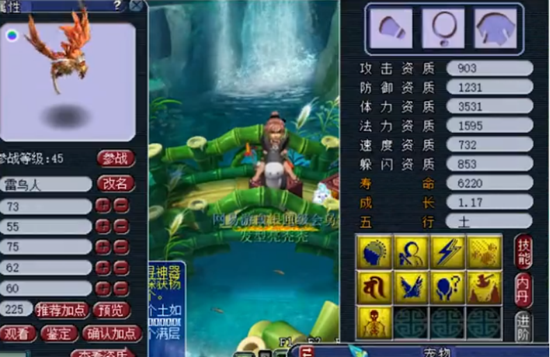 梦幻西游：59级天花板宝宝？秒出9技能双特殊宠