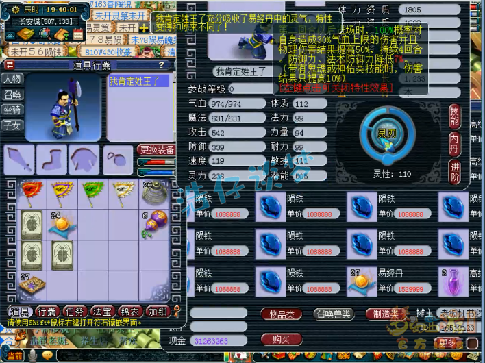 梦幻西游：王谢亲手合出全服第一护卫，非专用第一伤神器诞生