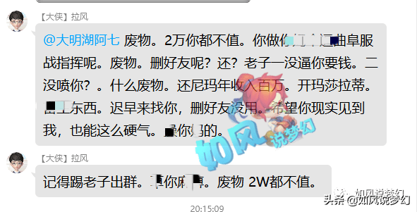 梦幻西游：因为2万元的战队名，指挥阿七与曾经的老板要现实PK？