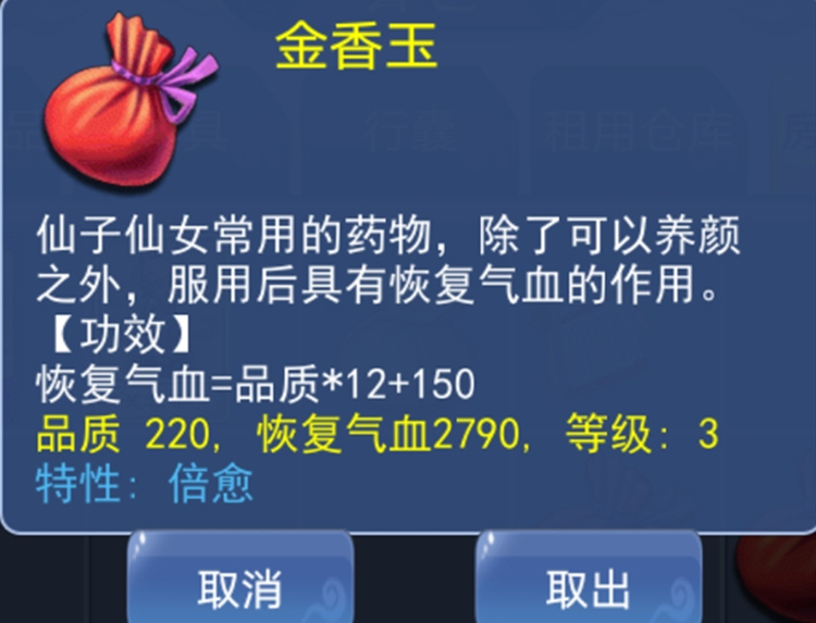 梦幻西游：破卡真可以悄无声息？被人发现后，只能选择补偿损失