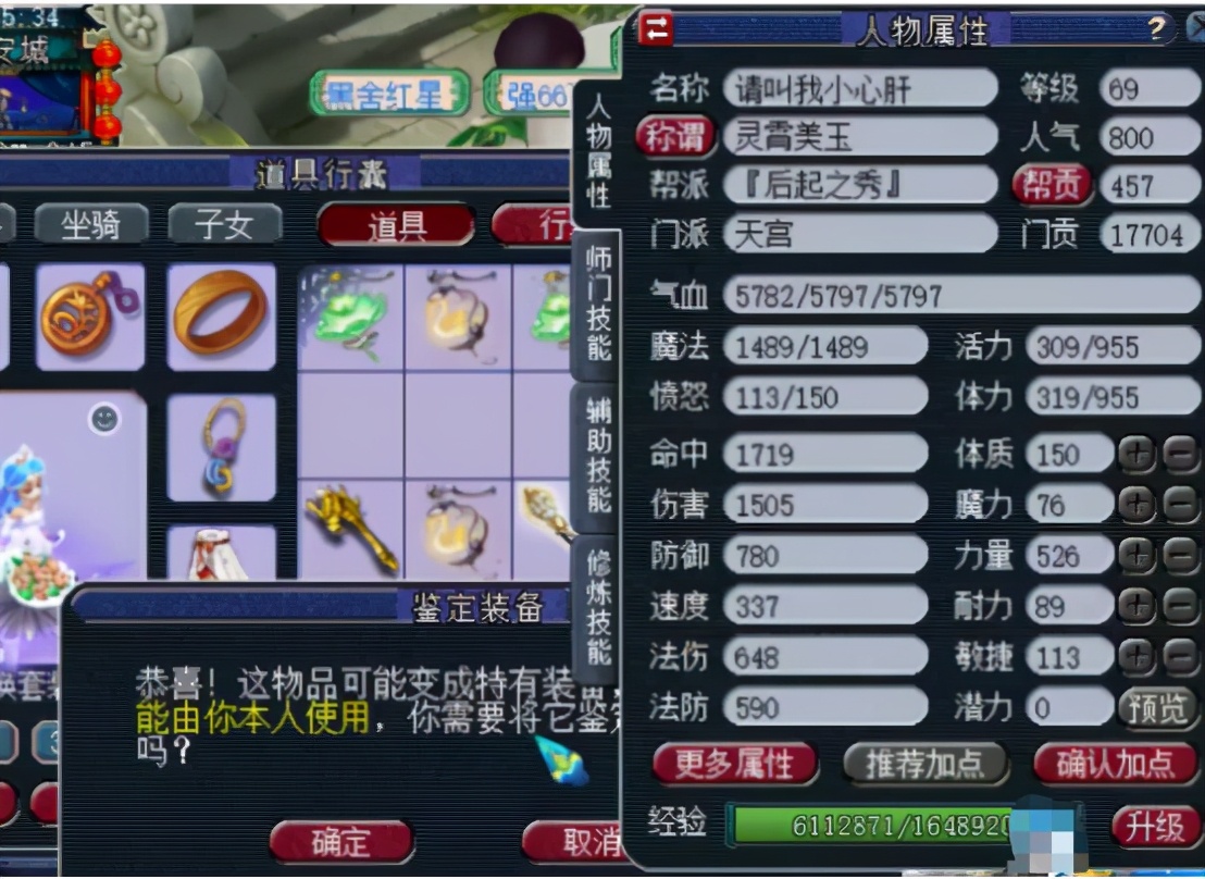 梦幻西游：玩家鉴定3车武器，体验一把“专”车之旅