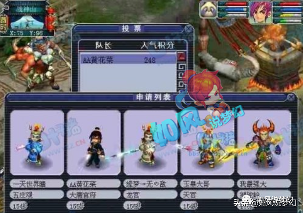 梦幻西游：流花湖杨洋女粉庆祝立春，回顾第1联服战冠军城隍庙