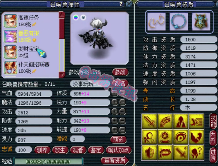 梦幻西游：汴梁城一线天元方寸展示，拥有多只出其不意全红须弥