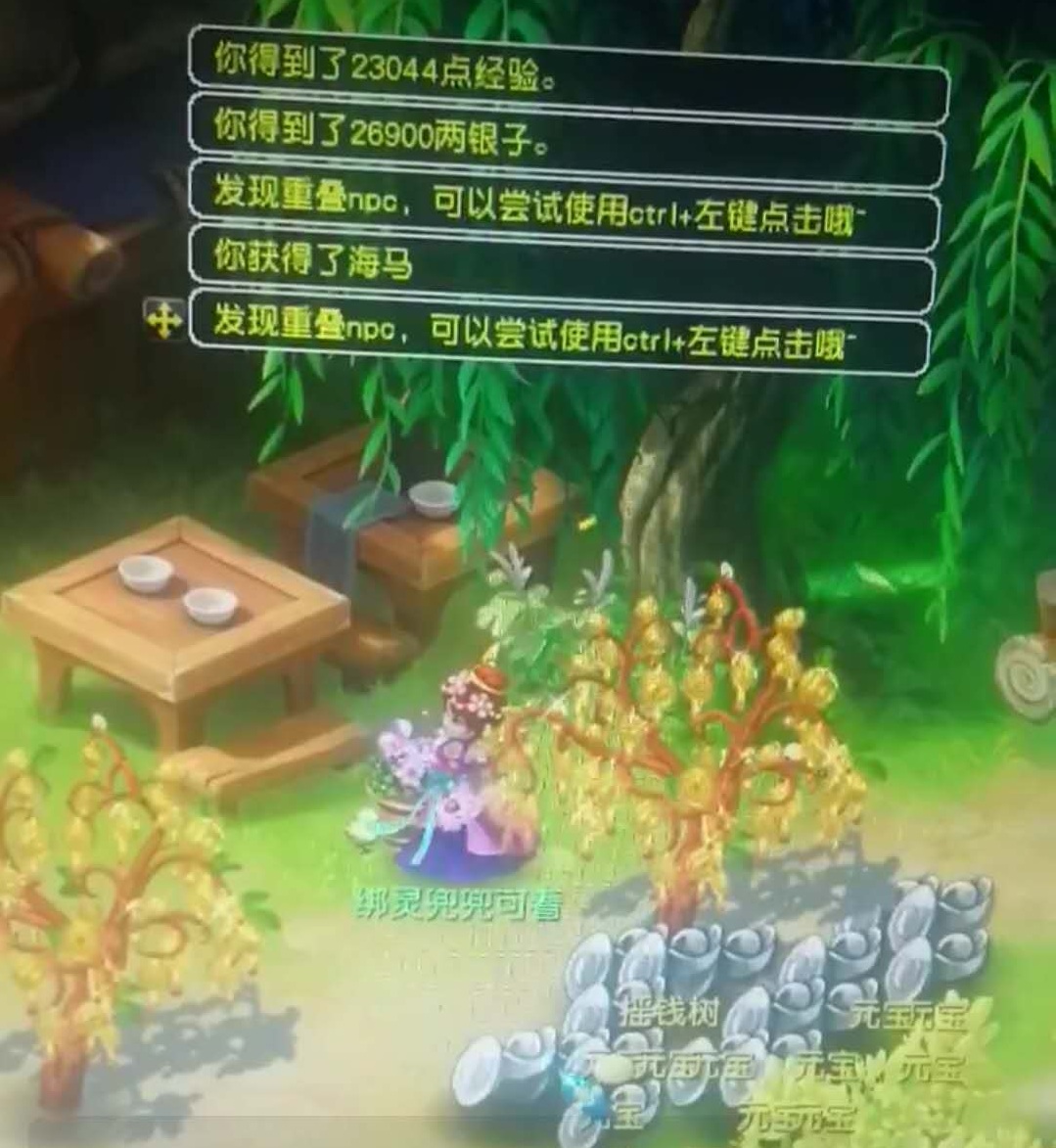 梦幻西游：发家致富靠种树？最强种树达人，一棵树苗收获1100W