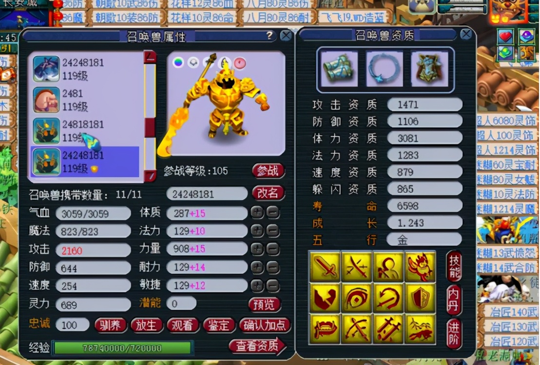 梦幻西游：台州湾神威魔王召唤兽展示，真的是很黄很暴力