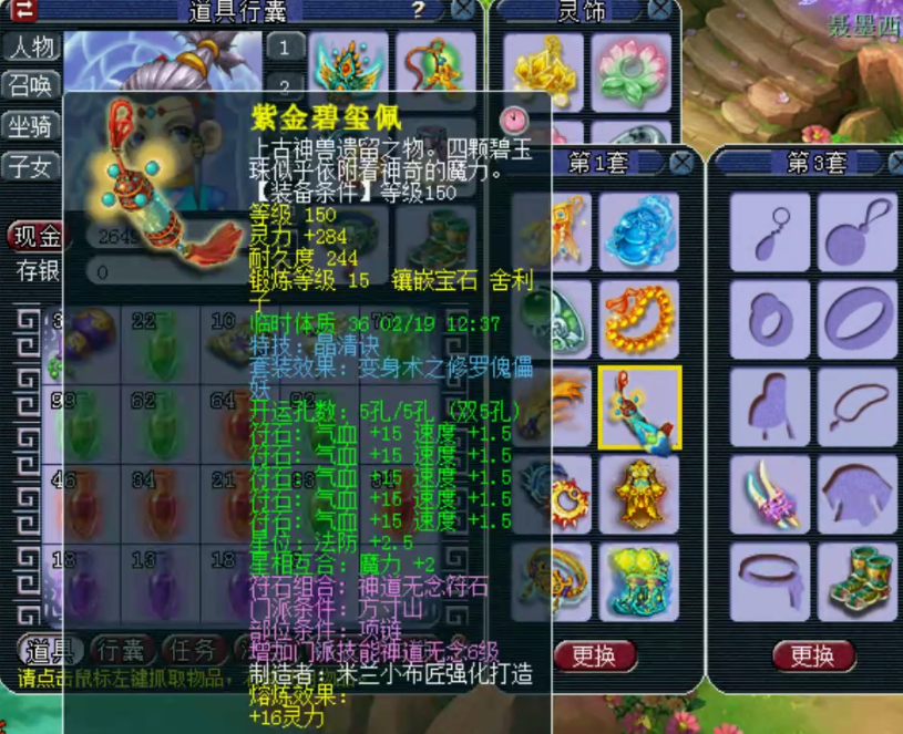 梦幻西游：国子监服战级别方寸展示，封印装备+两只须弥观照谛听