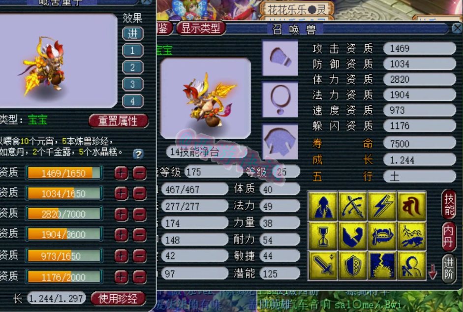 梦幻西游：兽哥炸出11技能谛听遭受双重打击，简易神装摆价14W5！