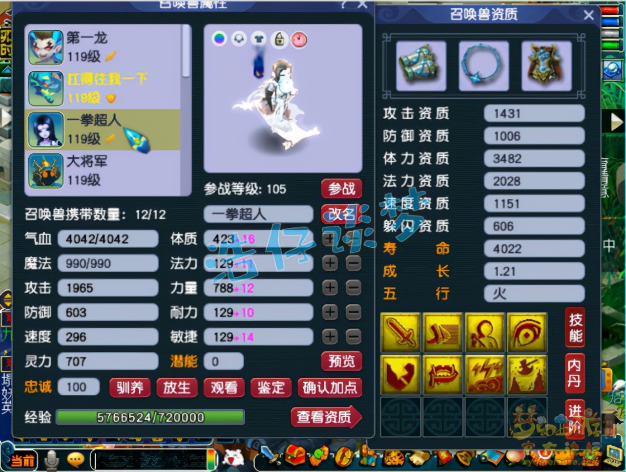 梦幻西游：109花果山坐拥3套极品装，力、魔和PK属性随便切，牛