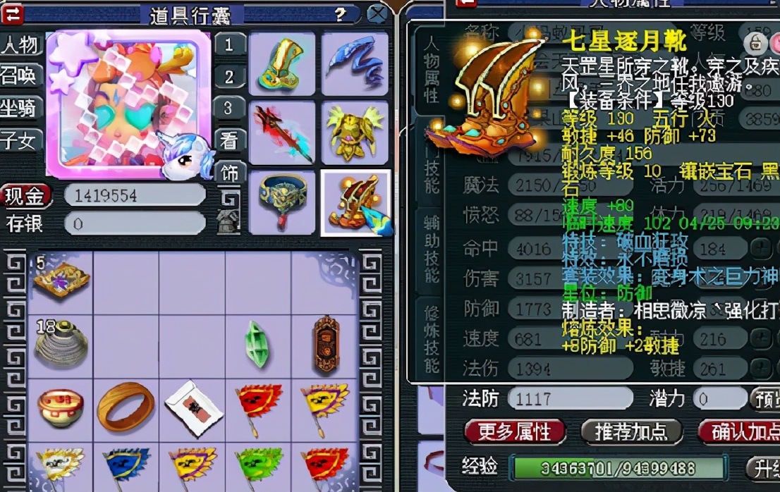 梦幻西游：不必高端，实用为上！159级任务花果山展示