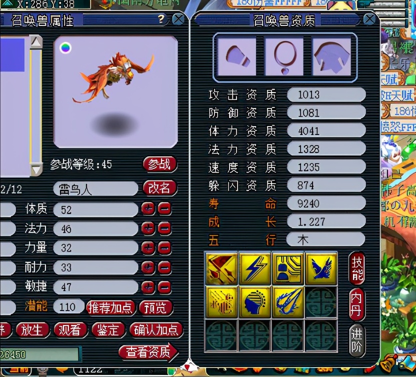 梦幻西游：1103伤，全服第一剑横空出世！苦难打成双特殊雷鸟