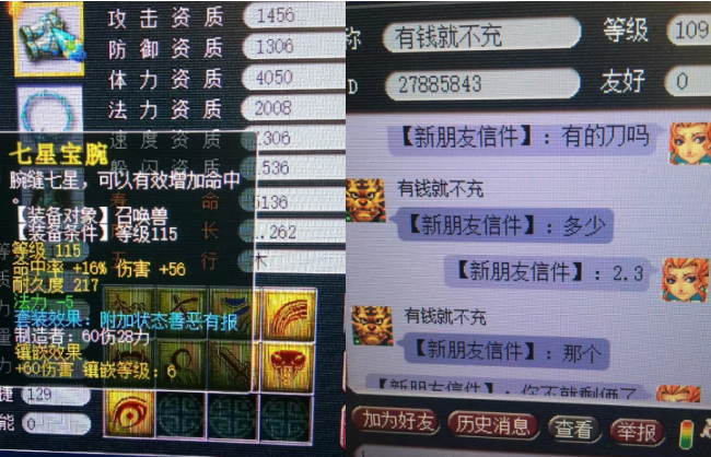 梦幻西游：解析骗子的套路，取满特殊账户额度，诱惑别人线下交易