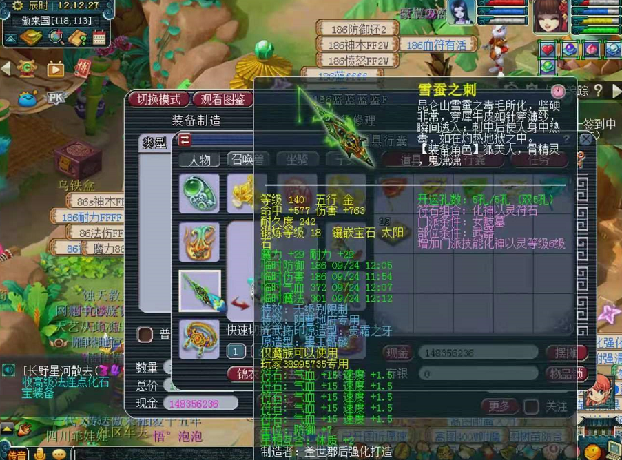 梦幻西游：年底托就是多，新出160罗汉不磨鞋，100W上架