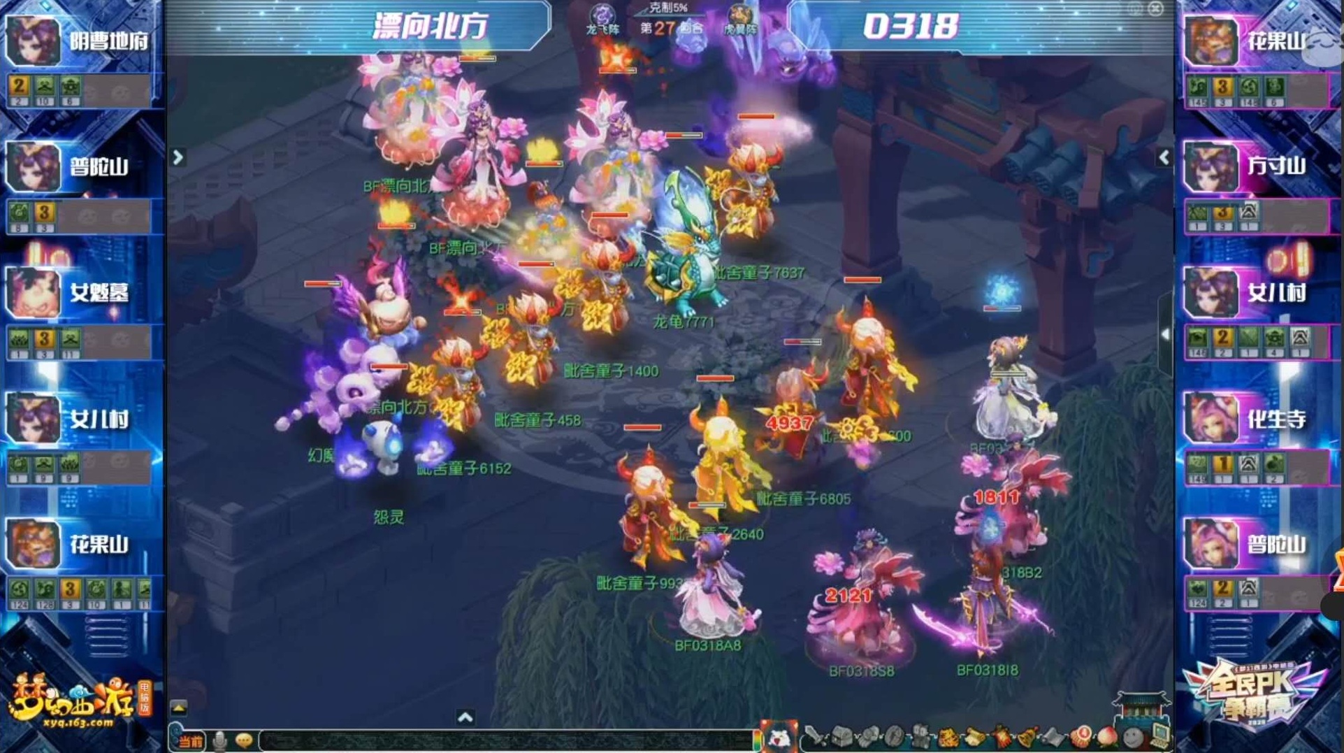 梦幻西游：0318折戟半决赛，飘向北方晋级，剑指天元大满贯