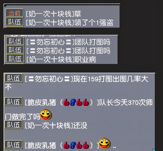 梦幻西游：论打图党的职业病，带队刷任务前先去领个宝图任务