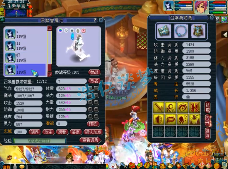 梦幻西游：109万血神木，全身6无级别，目标只想拿个32强