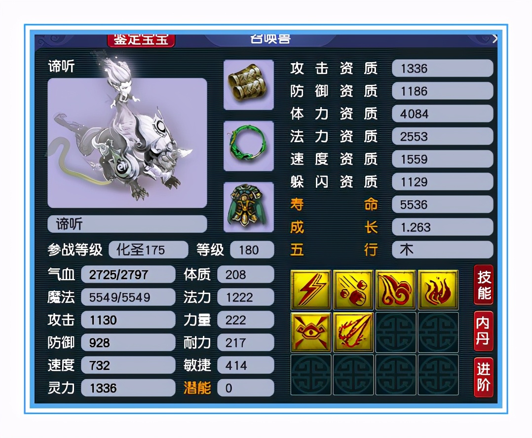 梦幻西游：天元盘丝硬件展示，6封印加持，突出一个准