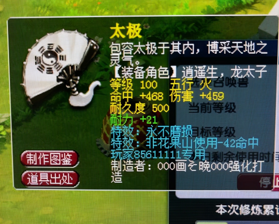 梦幻西游：109物理系玩家做梦想要的武器，物理系梦想带永不磨损