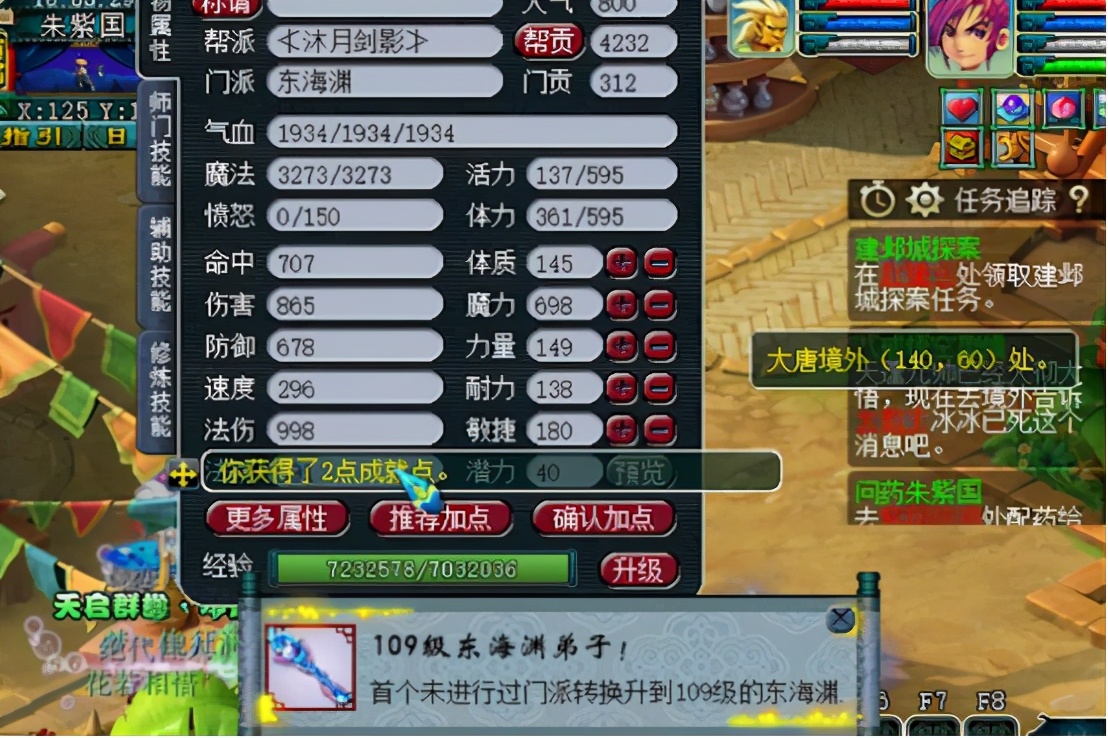 梦幻西游：玩家光速升到109，喜提该服唯一成就