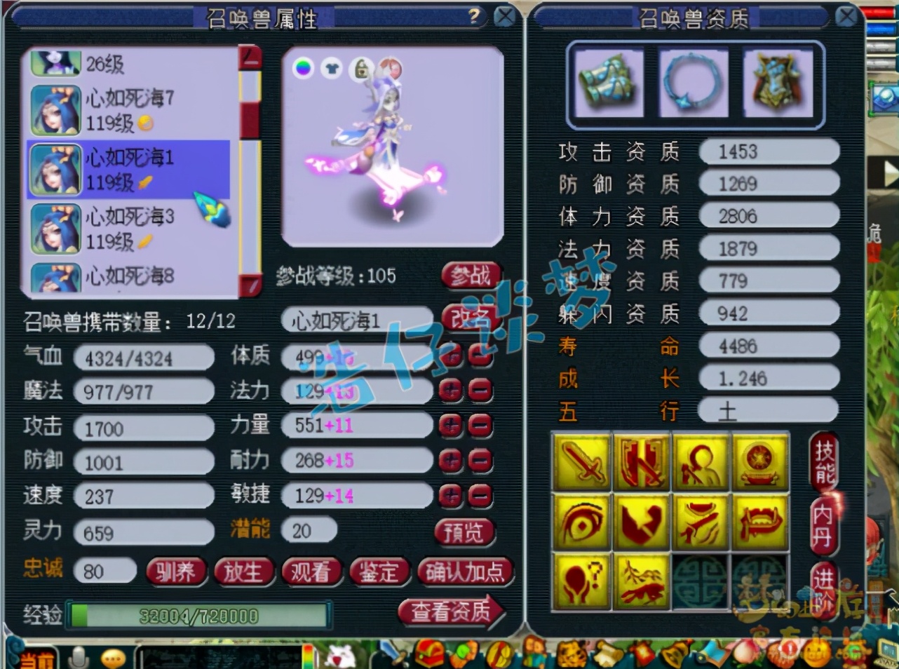 梦幻西游：109状元天宫，4特技搭配10锻灵饰，细节很完美