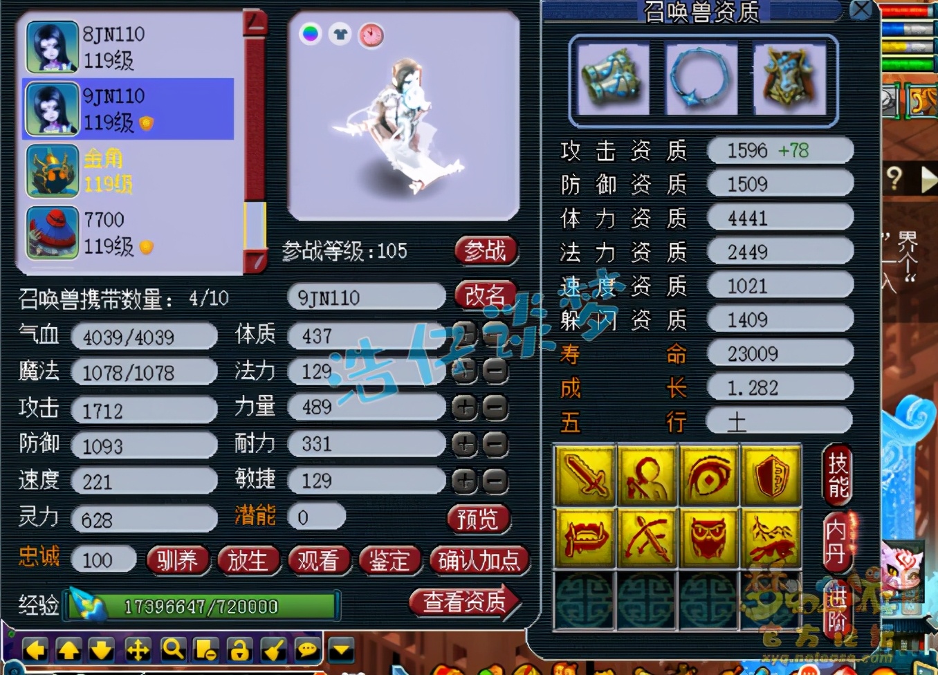 梦幻西游：5万入手109青狐号，取号出乎意料，师门技能没满