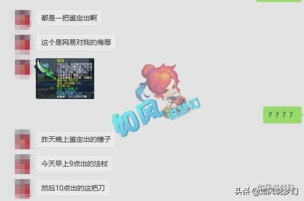 梦幻西游：狗托玩家打造1件装备，出了价值100万的无级别女衣